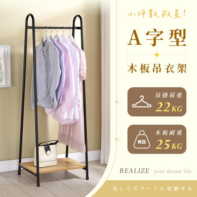 AAA MIT A字型木板吊衣架, 尊爵黑