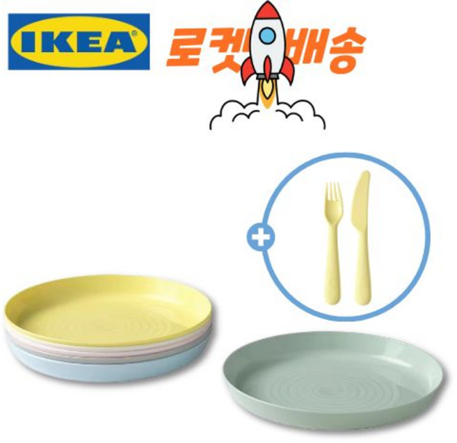 [이케아정품] 어린이 유아용 접시 포크 나이프 칼라스, 혼합, 1개
