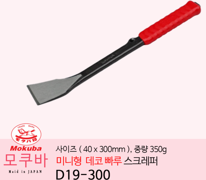모쿠바 다가네 40 x 300 mm D19-300, 1개
