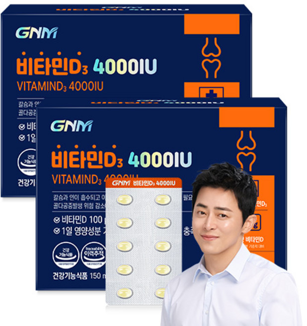 GNM 비타민D3 4000IU 미니캡슐 / DSM사, 2개, 180정