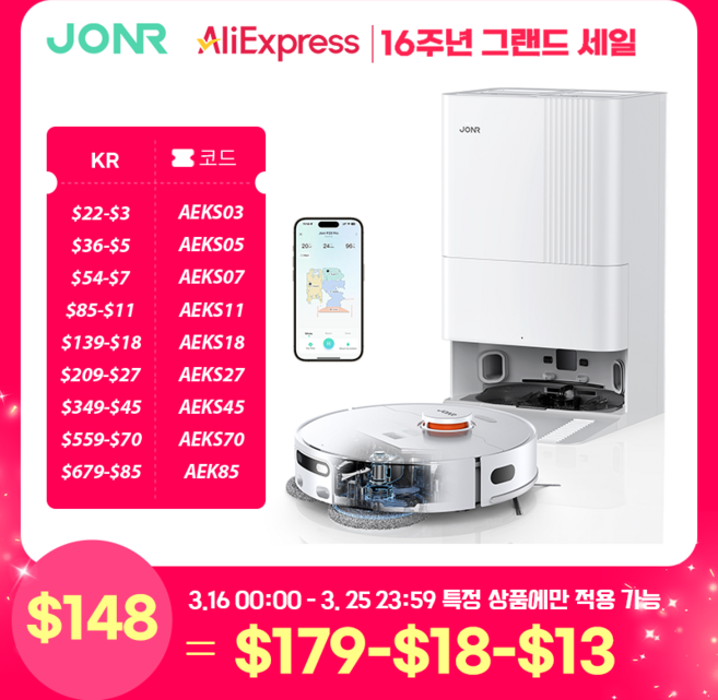 JONR P20 Pro 올인원 로봇청소기 확장형 엣지 물걸레 안티탱글브러쉬 8000pa 고온건조 클리닝스테이션 미홈앱 미포함, [01] 옵션1