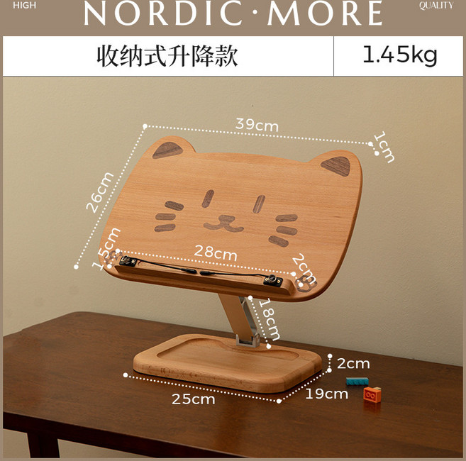 Nordic More 實木閱讀架 - 兒童學習繪本收納 升降旋轉書架, 德國櫸木【收納底座升降支架】