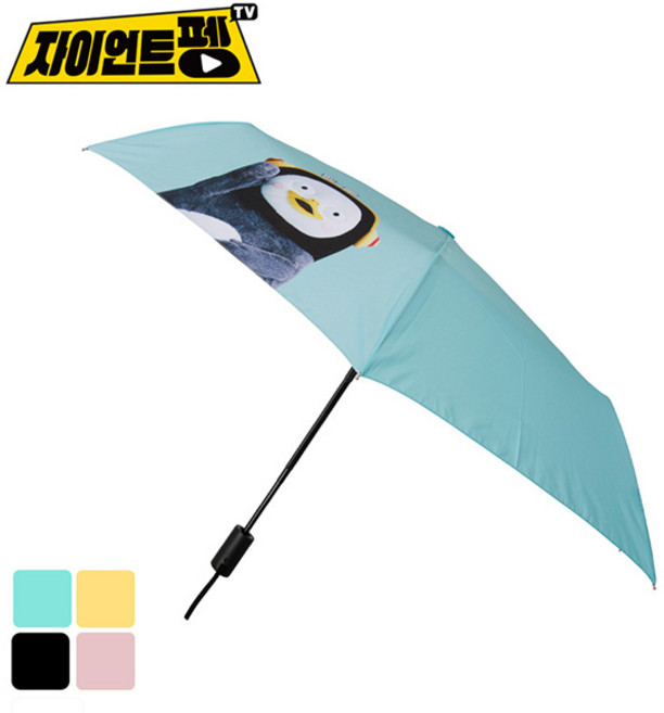 펭수 3단 완전자동우산 [펭빠-70002]