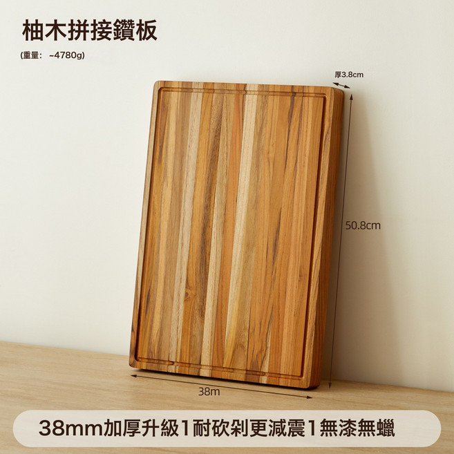 柚木菜板 雙面可用 實木切菜板 加厚帶水槽, 1個, 柚木菜板直拼50.8*38*3.8cm