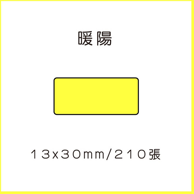 69元 捲 奈扣P21 精臣D11S 精臣B21S B1 精臣B3S 德佟P1 d11標籤紙 愛思b23, 1個, 暖陽12x30x210張 請備註條碼標籤機型號