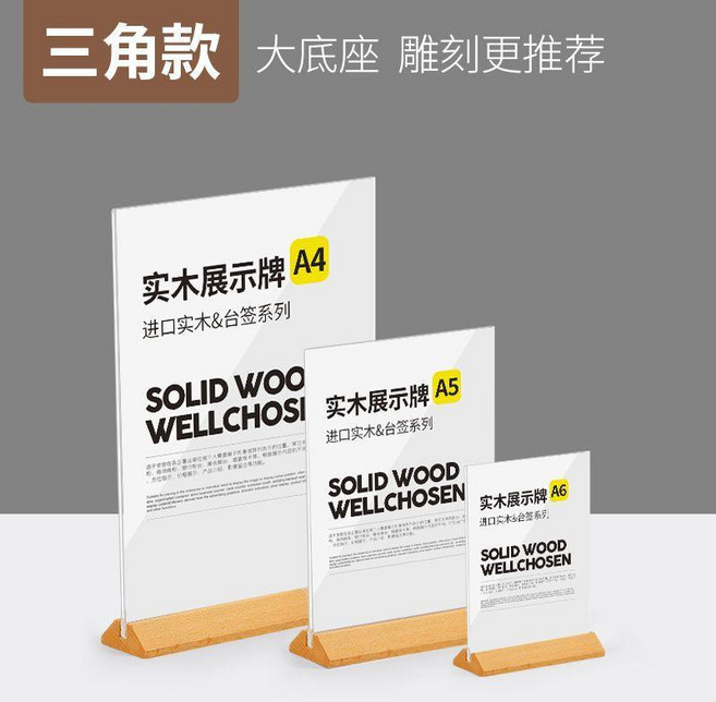 good 亞克力臺卡雙面展示牌桌牌餐牌廣告牌桌面立牌價目標籤牌, 1個