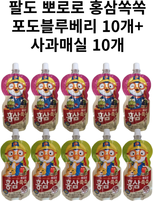 팔도 뽀로로 홍삼쏙쏙 100ml 포도블루베리 10개+사과매실 10개