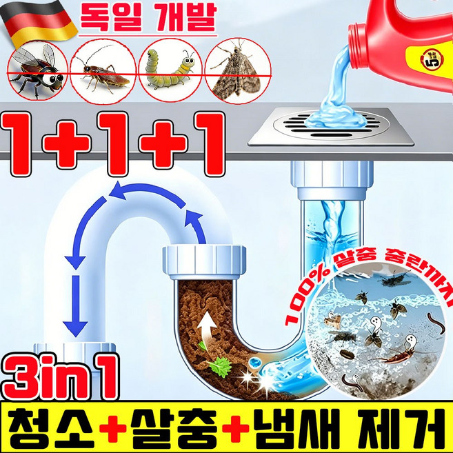 하수구 배관 강력 세정제 싱크대 배관 클리너 욕실 하수구 냄새 제거제 드레인샷 하수구 살충제 배수구 벌레 퇴치제 화장실 배수구 강력한 청소 100% 살충, 3개, 500ml