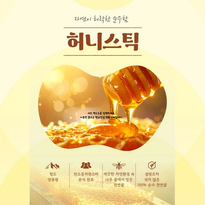 국내산 유기농 벌꿀스틱 100포 데일리용 1300g, 100개, 13g - 쿠팡