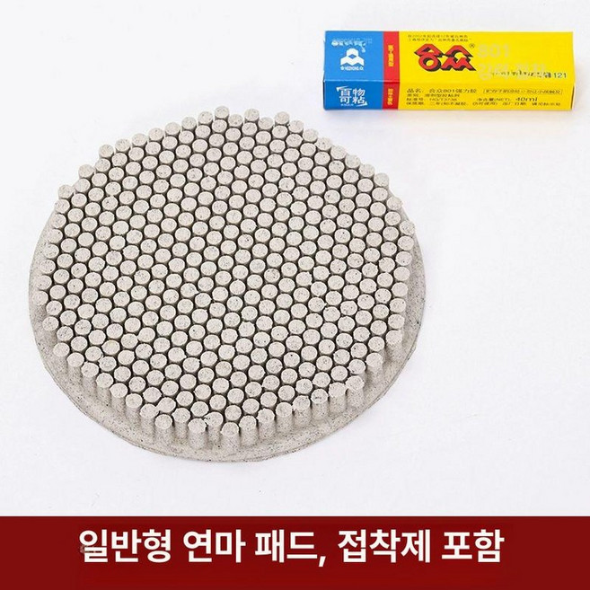 도자기 연마기 디스크 샌딩 대리석 샌딩기 강력 수선, 표준 연마 디스크 접착제 포함, 1개