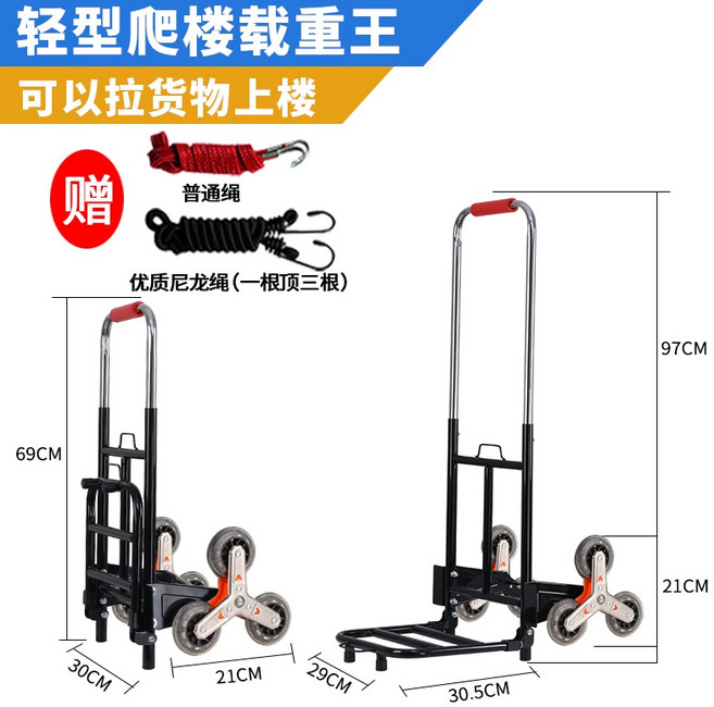 摺疊六輪爬梯搬運車 - 便攜式載重爬樓梯手拉車, 1個, 【承重150斤】輕型鋼管車架+爬樓六輪+