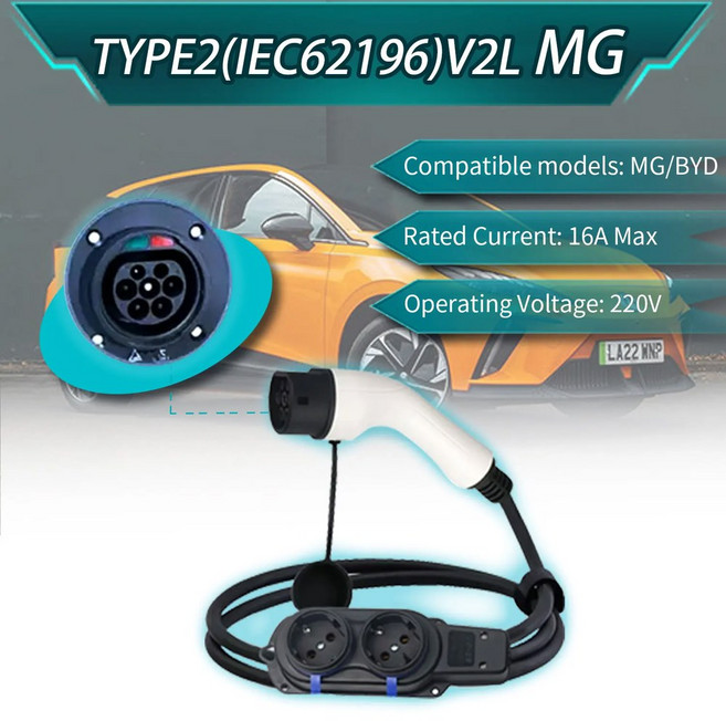 전기자동차 타입2 MG용 기아 EV V2L 방전기 규격 차량용 현대 MG5 아이오닉6 IEC62196 아이오닉5 MG4