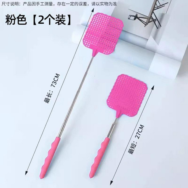 不銹鋼伸縮蒼蠅拍 藍色 1個裝, 不銹鋼伸縮蒼蠅拍-粉色 2個裝, 粉色, 2個裝