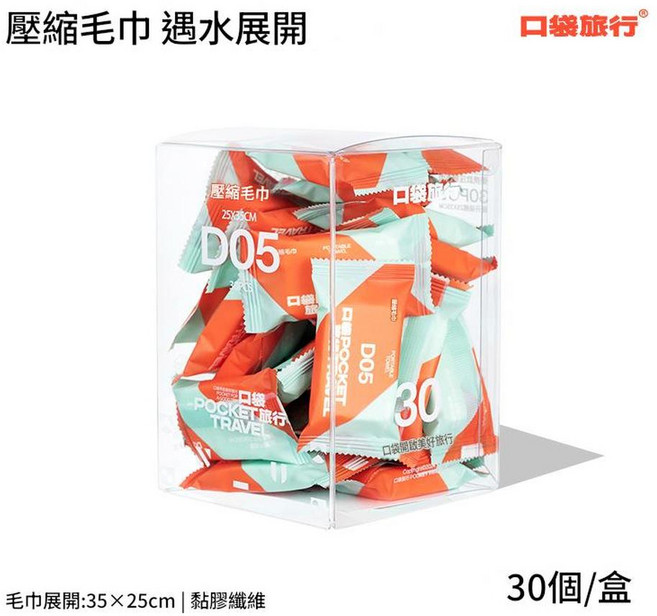 KOUDAI 壓縮毛巾 遇水展開, 高定版 壓縮毛巾 30顆 盒 70cm*30cm, 1個