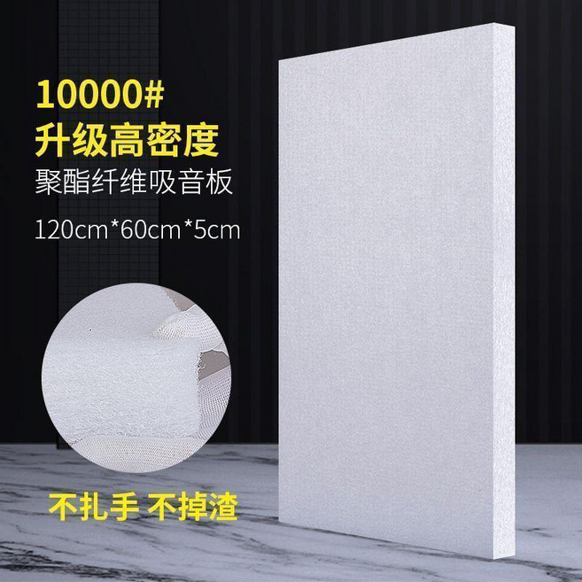 第2代 聚酯纖維吸音棉 牆體填充消音棉 防火阻燃, 1個, 0.6*1.2米 1W#密度推薦