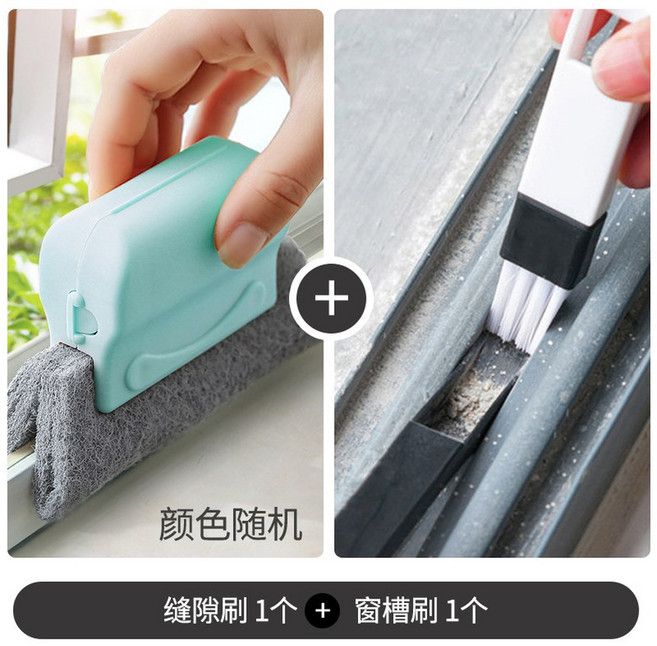 창틀 청소부 2개 청소기 망사 창호 샌드위치 청소용 베란다창틀 가정용 브러시, 슬롯 브러쉬 컬러랜덤+싱크 브러쉬