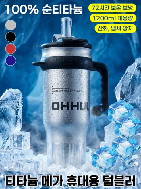 티타늄 메가 휴대용 텀블러 초대용량 물컵, 1개, 1.2L, 블랙