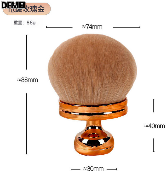 DFMEI 多功能大印章散粉刷 身體刷 化妝刷清潔刷 廠家直銷, 1個, 深玫瑰金+膚色毛:紙盒裝