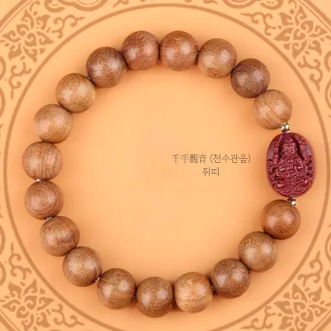 모멘트 천연 복숭아나무 염주 팔찌 띠별 12지 소원 액막이