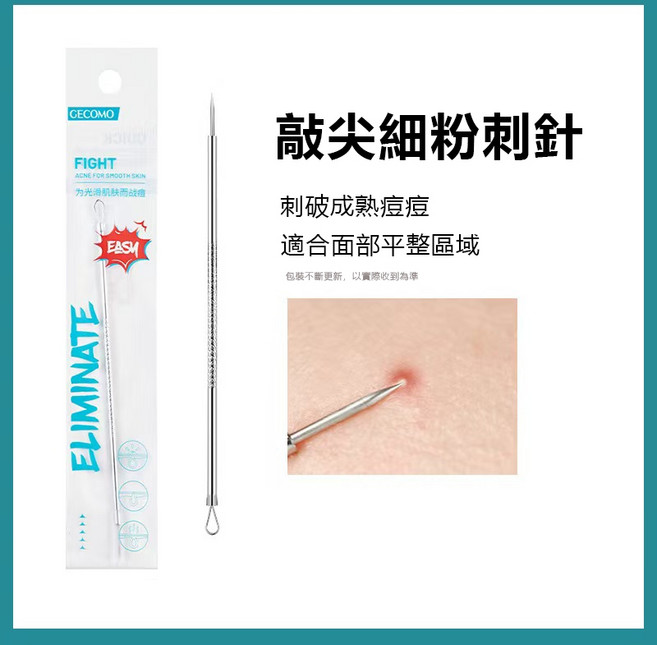 組 極細鑷子 細胞夾 拔粉刺專用工具 黑頭粉刺調理棒, 格蒙超尖粉刺針, 圖片色, NO.G2056
