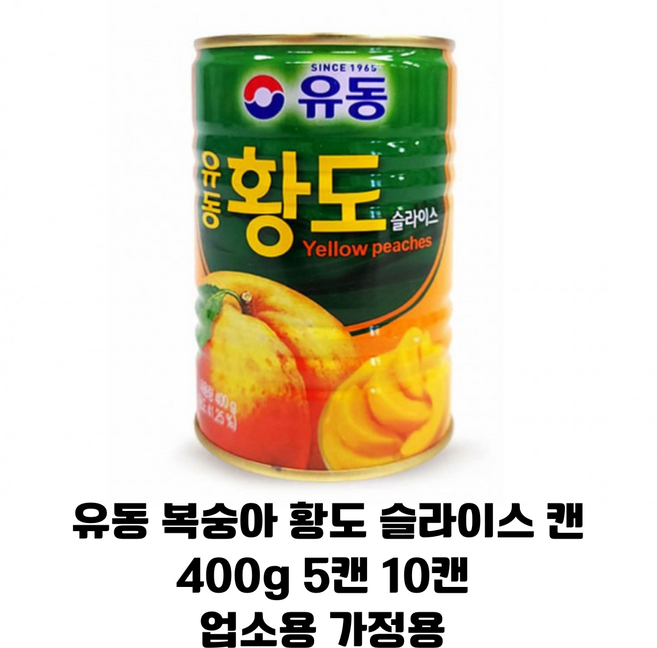 유동 삼포 삼도 황도 슬라이스 통조림 캔 400g 5캔 10캔 / 대용량 황도 슬라이스 통조림 캔/업소용 가정용, 4kg, 1개