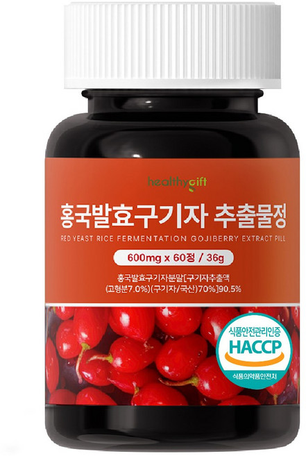 홍국 발효 구기자 정 국산 청양 식약처 HACCP 인증, 60정, 1개
