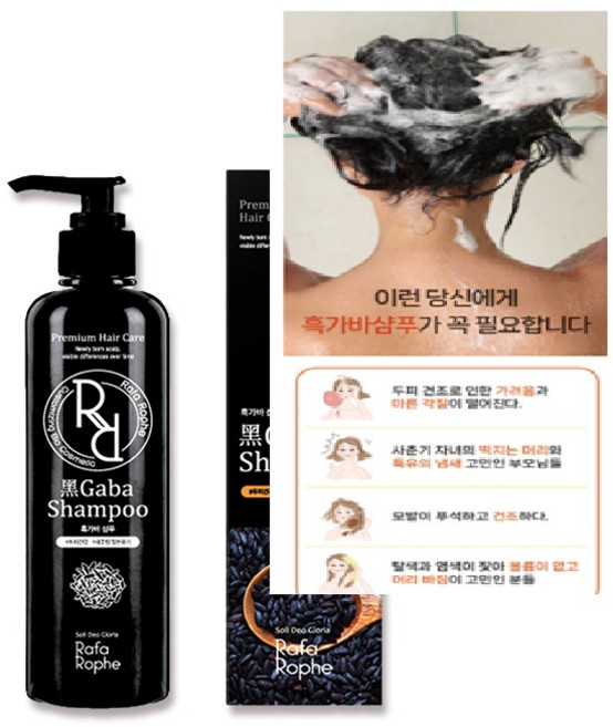 라파로페 흑가바 삼퓨 300g 유황 탄력 탈모관리, 150g, 2개