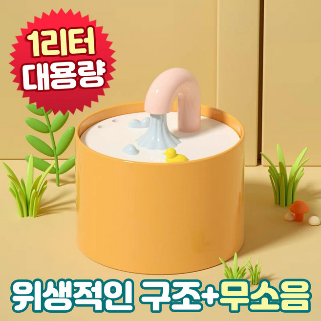 앤트앤비 아쿠아펫 수도꼭지 세라믹 급수기 강아지 고양이 정수기, 1개, 스위트 오렌지