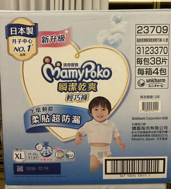 滿意寶寶 瞬潔乾爽 輕巧褲, 152片, 特大碼 (XL)