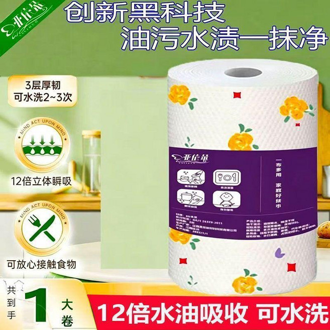 good 抹布一次性抹布乾溼兩用廚房抹布吸油吸水洗腳布, 1個, 19特倍厚耐+磨 溼水不易爛 環保+0添,強韌厚實:特粗型+大號卷 水洗不破 撕8