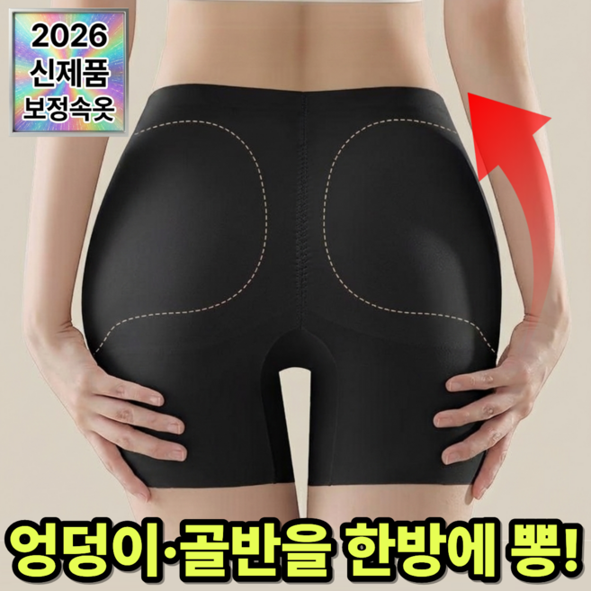 유미닉 티안나는 심리스 보정속바지 보정속옷 엉덩이 골반
