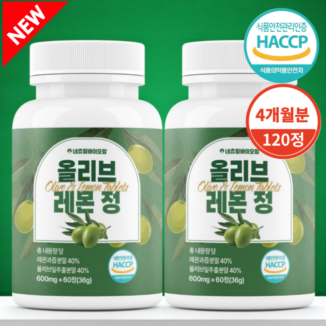네츄럴바이오팜 올리브레몬 올리브레몬샷 식약청인증 HACCP, 2개, 60정