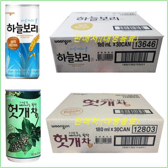 웅진하늘보리캔180mlx(30캔) + 웅진헛개차180mlx(30캔), 60개, 180ml