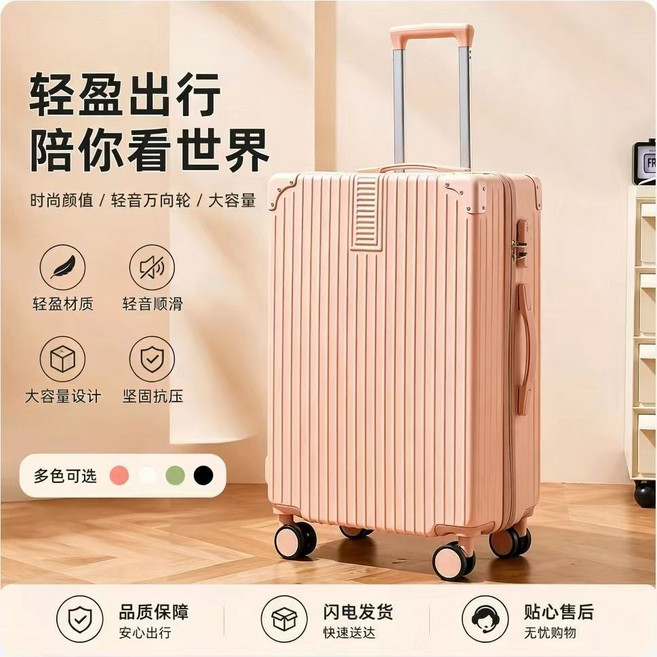 升級加厚 拉鏈行李箱 靜音萬向輪 高韌度拉桿 強化箱體, 1個, 01茱萸粉【單箱】30寸【抗摔耐磨-】