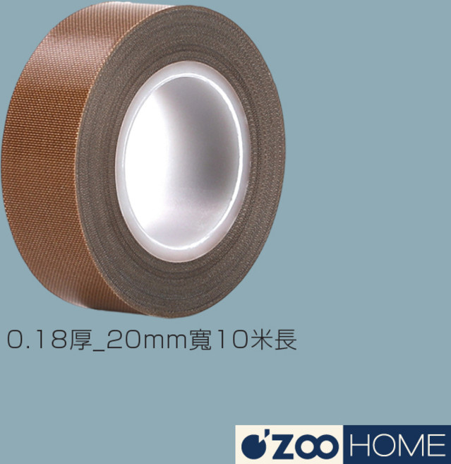 ZOO HOME 鐵氟龍膠帶，耐高溫抗腐蝕絕緣膠帶, 1個, 20mm*10m｜0.18厚｜鐵氟龍膠帶
