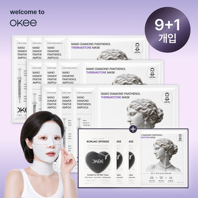 나노다이아몬드 석고 마스크팩 판테놀 다이아 팩 잡티 광채케어 리프팅 탄력 써마스톤 10개입, 10개, 3개입