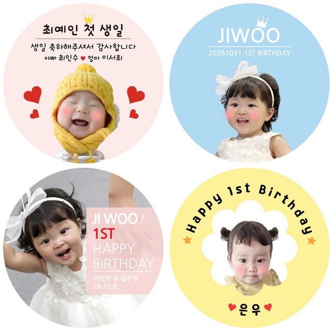 소량주문제작 디자인바라기 돌 백일 답례품 포토 사진 스티커, 3 돌 백일 사진스티커