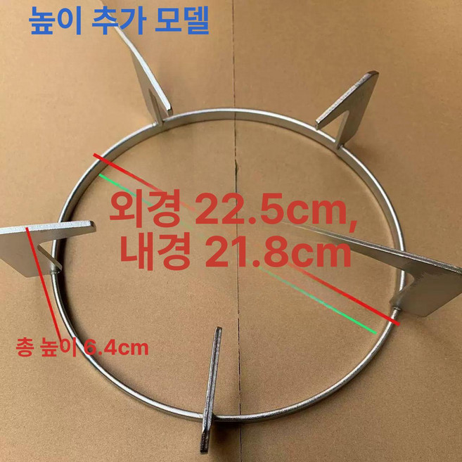 가스렌지 삼발이 가스레인지 보조 받침 랙 높이 스토브, 1개, 외경 22.5 (고가) 높이 6.4