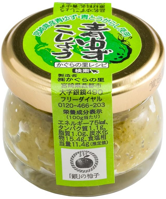 카구라노사토 미야자키산 청유자코쇼 20g 2개입 유자후추 향신료, 2개, 1g