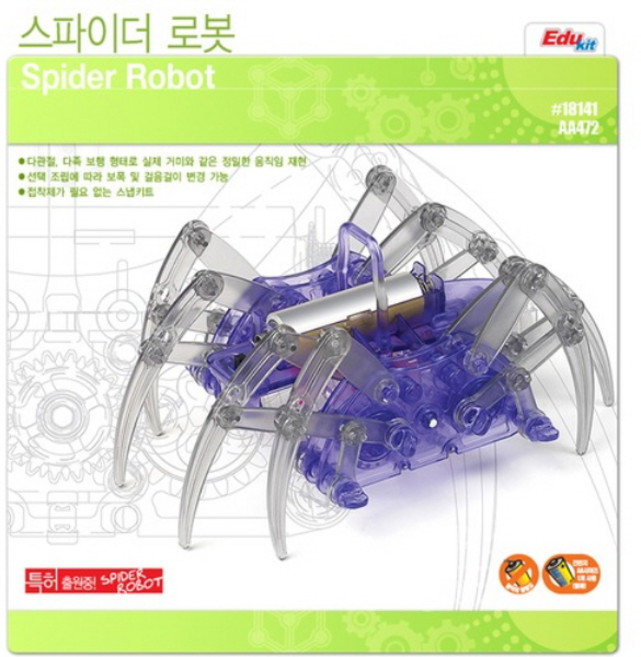 스파이더 로봇 (18141), 1개