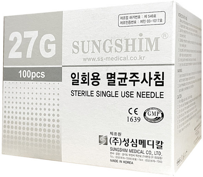 성심 일회용 멸균주사침 여드름니들 27GX13mm 100pcs "세븐메디컬 출고", 1개