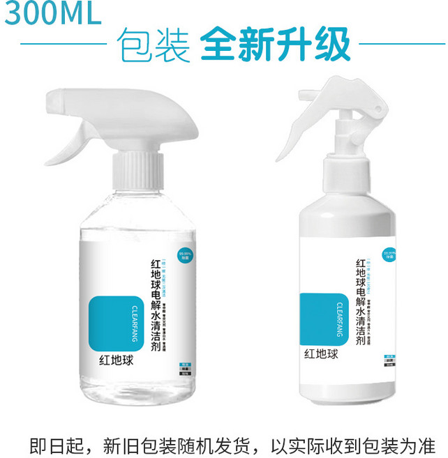 電解水清潔劑清爽深層去污去漬多用途清潔噴霧油污清洗劑, 1個, 300ml:無規格