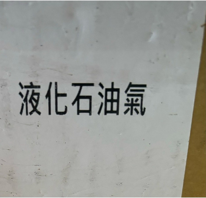 林內RUA-d1600wf, 1個, 液化石油氣