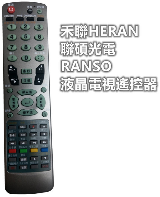 HERAN 聯碩 R-2512DA 液晶電視遙控器, 1個, HERAN 禾聯電視遙控器