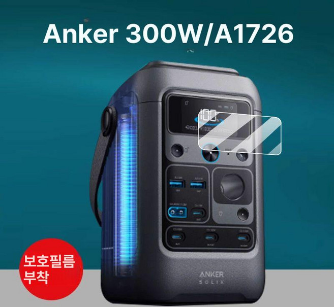 앤커 솔릭스 C300 캠핑용 발전소 스테이션 야외 토마토드 발전기 리튬철인산 앵커, HTC 기타 모델, 나노 방폭 2개, A1726 SOLIX C300 300W