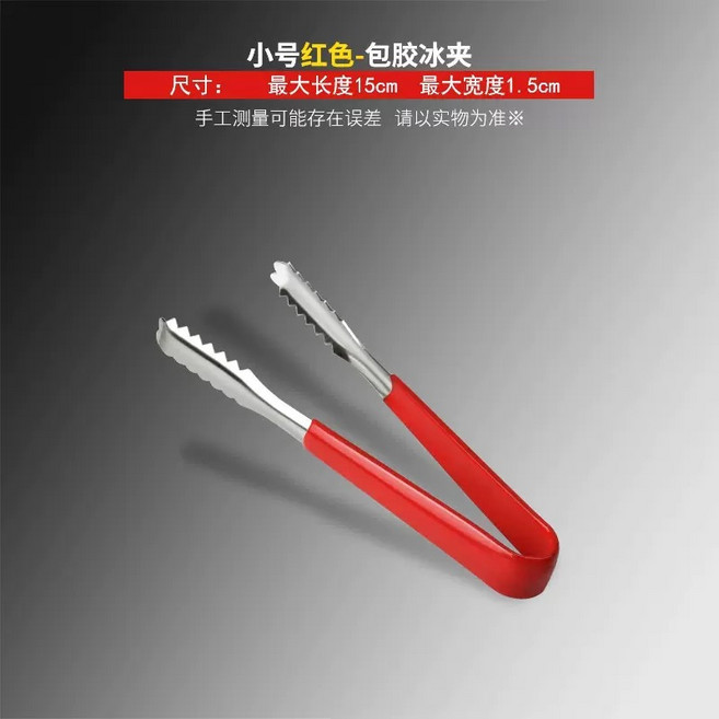 HYLSS 不锈鋼沾膠冰夾烤肉夾燒烤烘焙食物烤肉夾酒店廚房用品, 1個, 6寸红胶冰夹:如图所示(9752)