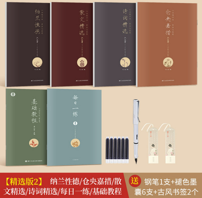 鋼筆成人瘦金體字帖 宋徽宗速成女生初學生字帖 硬筆書法練字帖本, 1個裝, 升級瘦金體【精選版二】:如圖