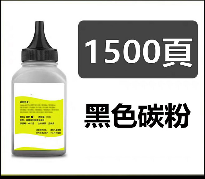 相容碳粉 適用於 P2500w P2200 M6500 M6600 M6500NW, 1瓶碳粉（1500頁）, 1個