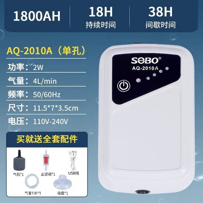 一心 水族【電池打氣機】大容量USB充電鋰電池 超長續航 活餌箱供氧/打氣機/海釣/磯釣/水族箱停電, 1個, 松寶 AQ-2010A (單孔), 松寶 AQ-2010A (單孔)