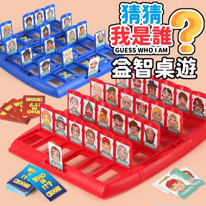 猜猜我是誰 益智桌遊 邏輯推理 雙人派對遊戲, 1個, 一盒入(隨機包裝盒)